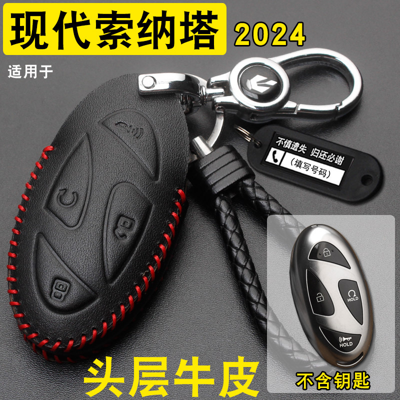 适用11代现代索纳塔钥匙套真皮十一代索纳塔新款汽车遥控保护包扣