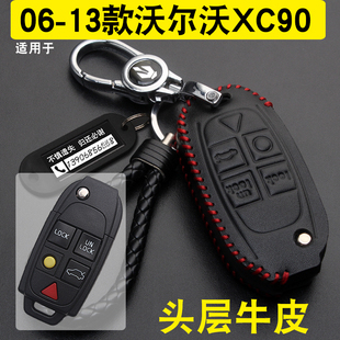 适用于06-13款沃尔沃XC90折叠车钥匙包套遥控壳扣真皮改装老款