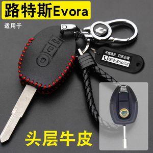 牛皮路特斯钥匙套包扣