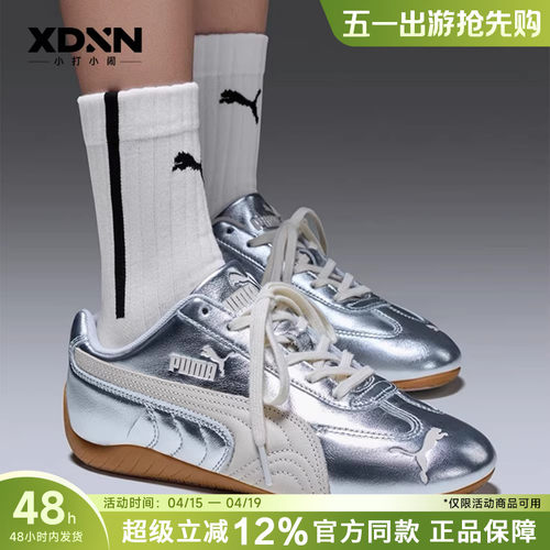 PUMA彪马Speedcat单依纯同款金属银色休闲鞋赛车风男板鞋女薄底鞋