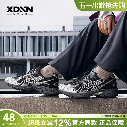 ASICS亚瑟士KAHANA V4 春季黑色户外机能运动鞋男老爹鞋女跑步鞋