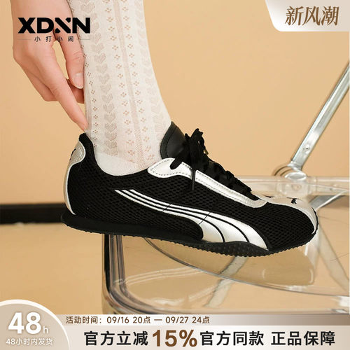 PUMA彪马H-Street ROSÉ同款透气薄底鞋男赛车鞋复古女休闲鞋.