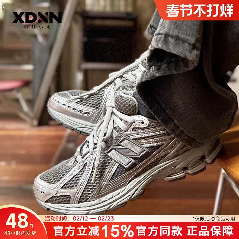 New Balance/NB 潮流复古运动鞋男女同款银灰色休闲跑鞋1906REH