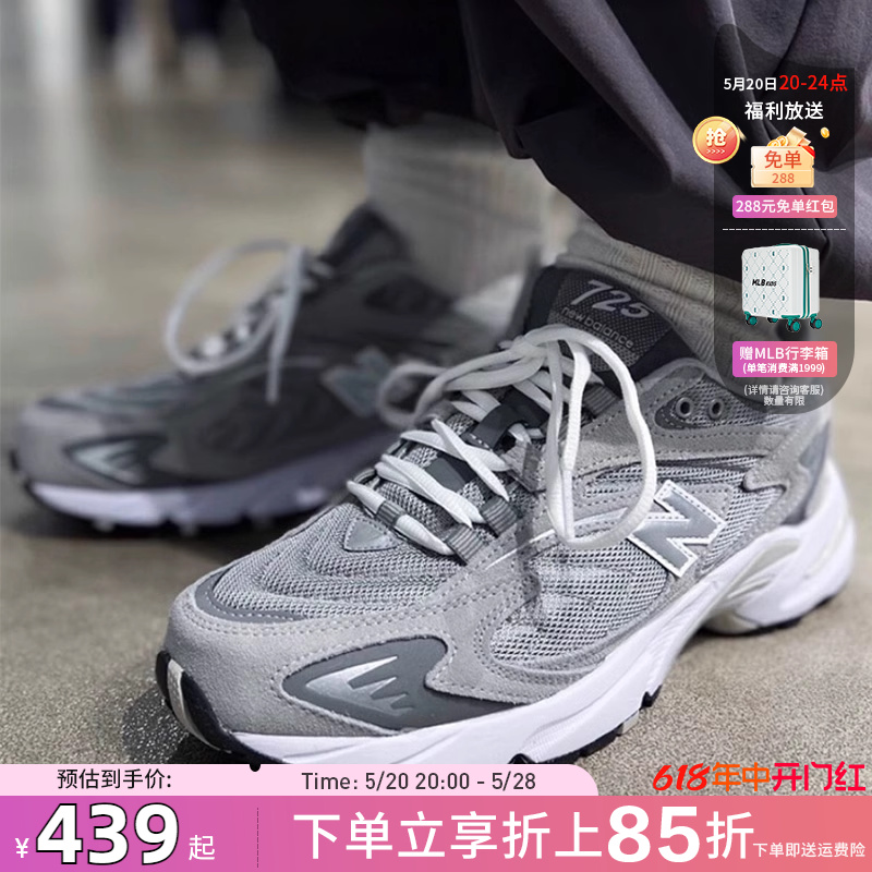 725系列老爹鞋休闲鞋NEWBALANCE