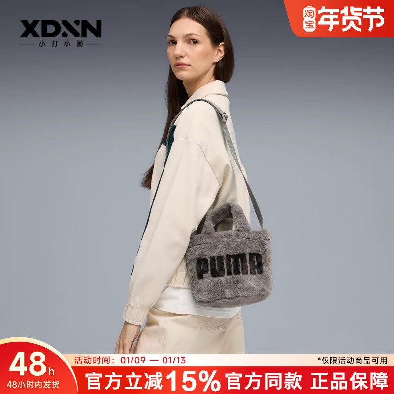 PUMA 彪马 复古毛绒斜挎包手提包女子PUMA彪马新款秋冬休闲单肩包
