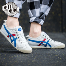 Onitsuka Tiger一脚蹬鬼塚虎帆布鞋男女休闲鞋TH1B2N/D3K0N-0143