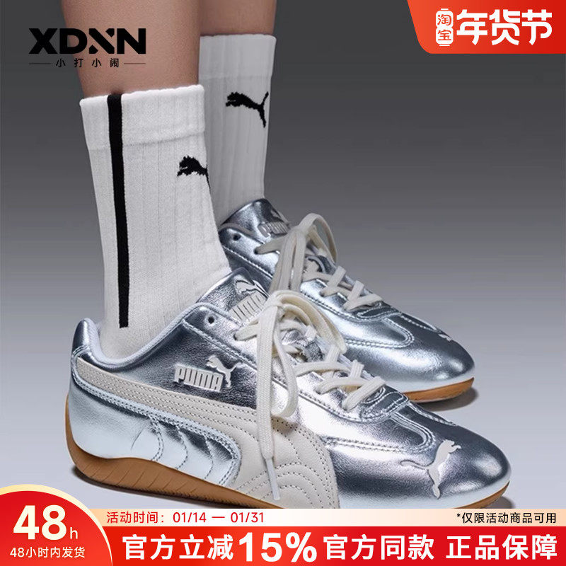 PUMA彪马 Speedcat单依纯同款液态金属银色赛车风男板鞋女薄底鞋,运动鞋new,德训鞋,淘宝优惠券,粉丝福利购,淘宝优惠卷