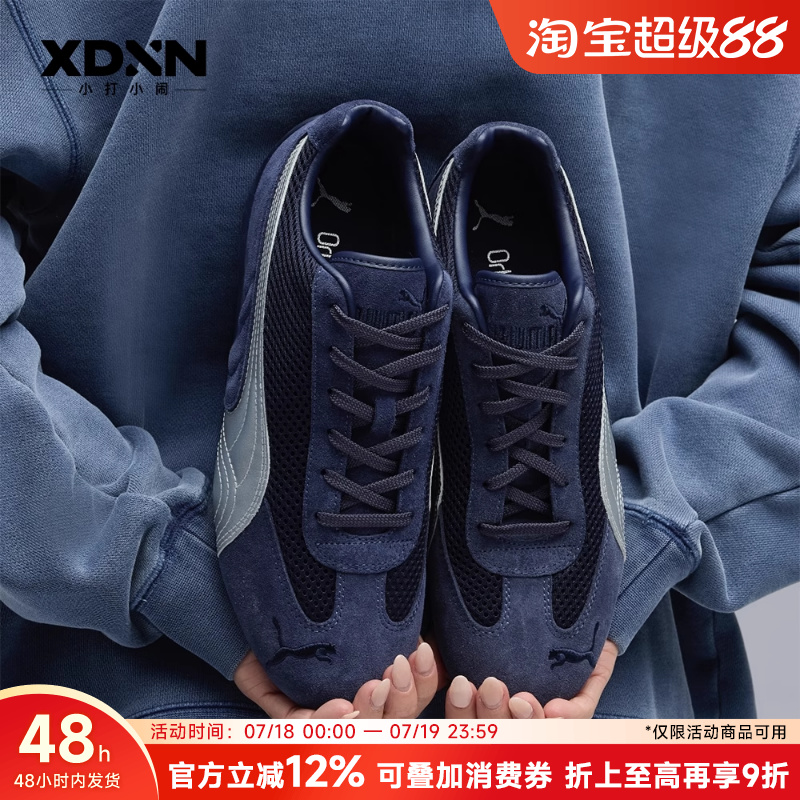 PUMA云端白休闲百搭赛车鞋