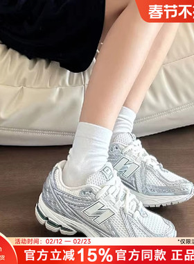 New Balance/NB 官方正品复古休闲男运动鞋女透气跑步鞋1906REE