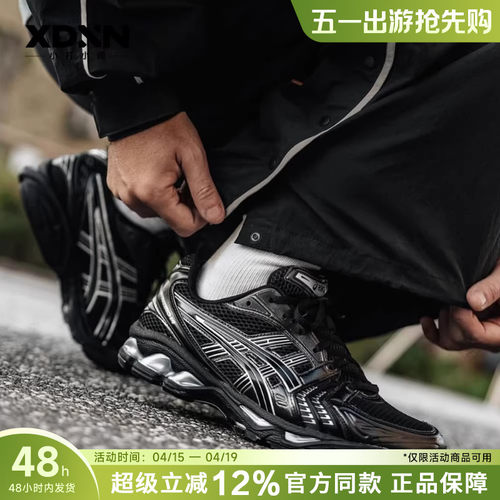 亚瑟士JJJJound平替休闲运动鞋