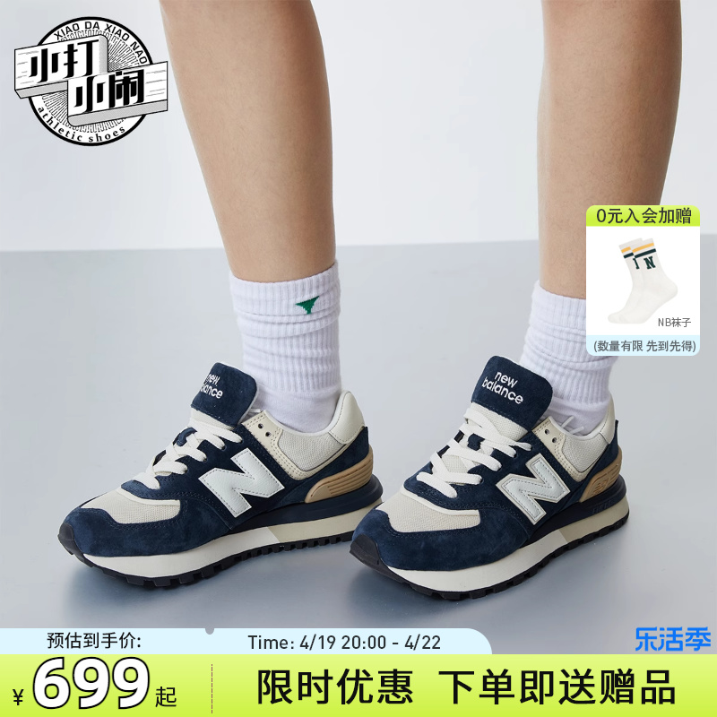 女鞋newbalance复古U574系列