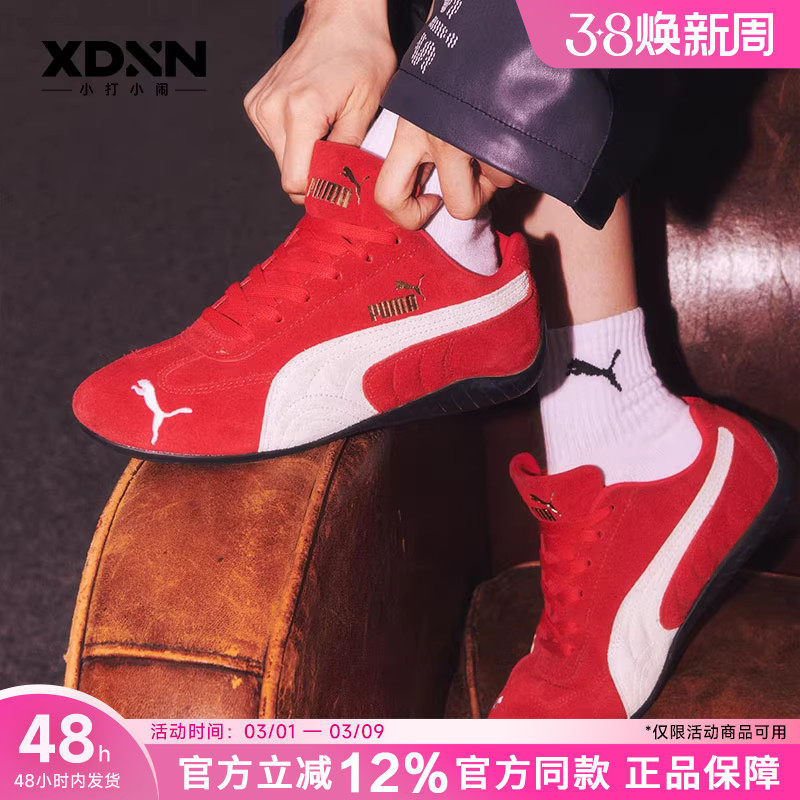PUMA彪马 Speedcat 张凌赫同款官方新年皮质Logo男鞋红色女德训鞋