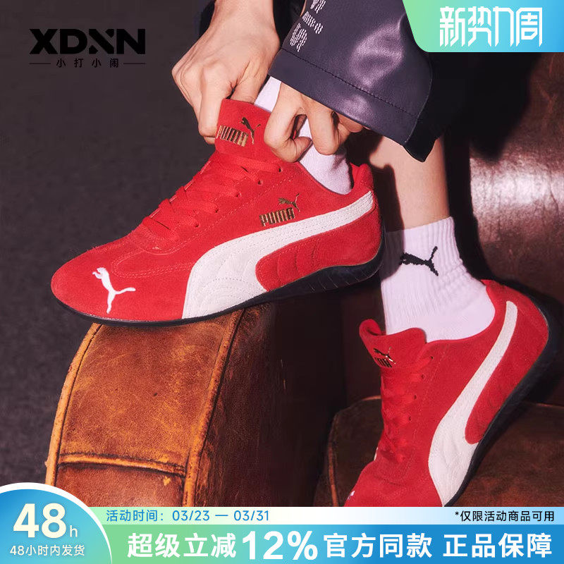 PUMA彪马 Speedcat 张凌赫同款官方皮质Logo男鞋红色板鞋女德训鞋