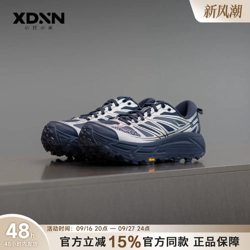 HOKAMafateSpeed2户外跑步鞋
