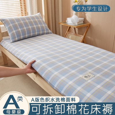 2026新款学生宿舍棉花床褥垫