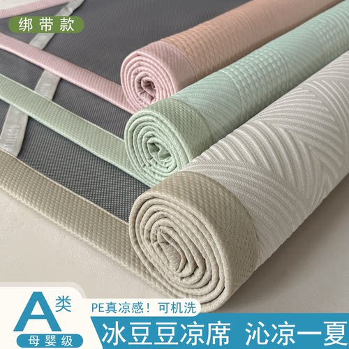 夏季冰丝凉席空调软席可机洗
