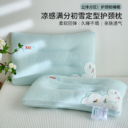立体分区护颈羽绒枕助眠回弹亲肤
