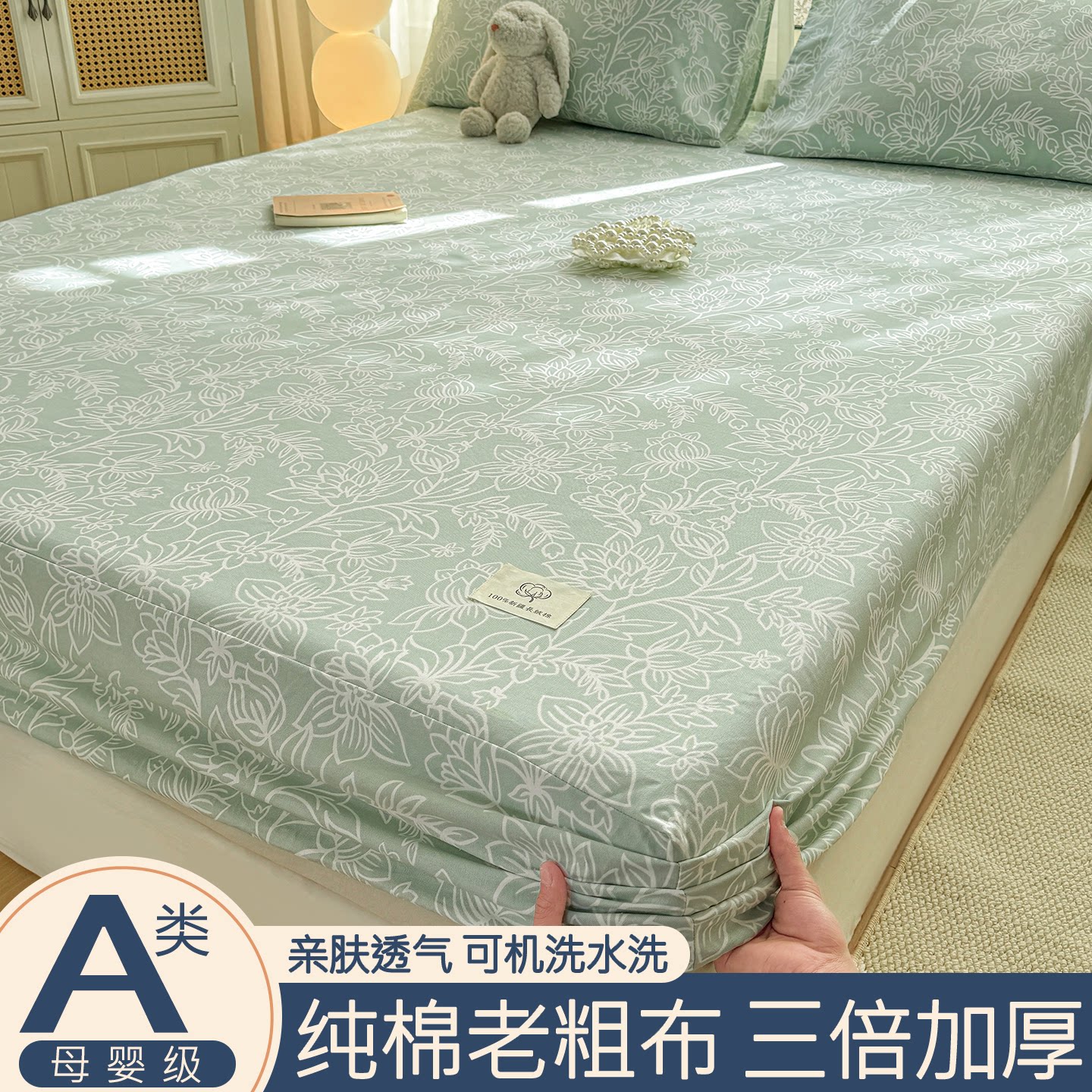 A类纯棉加厚老粗布床笠可机洗