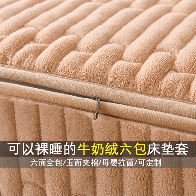 牛奶绒六面全包床笠罩床垫保护套