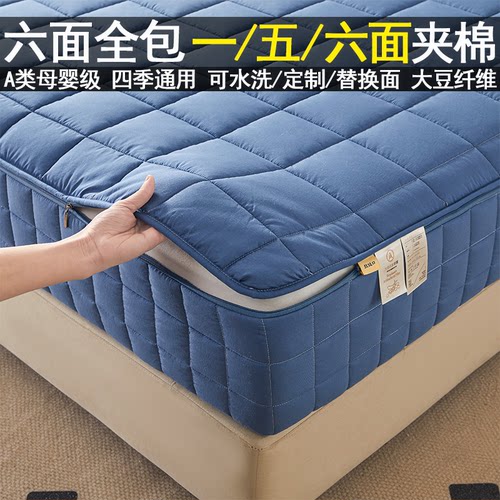 六面全包床笠加厚夹棉防水防尘套