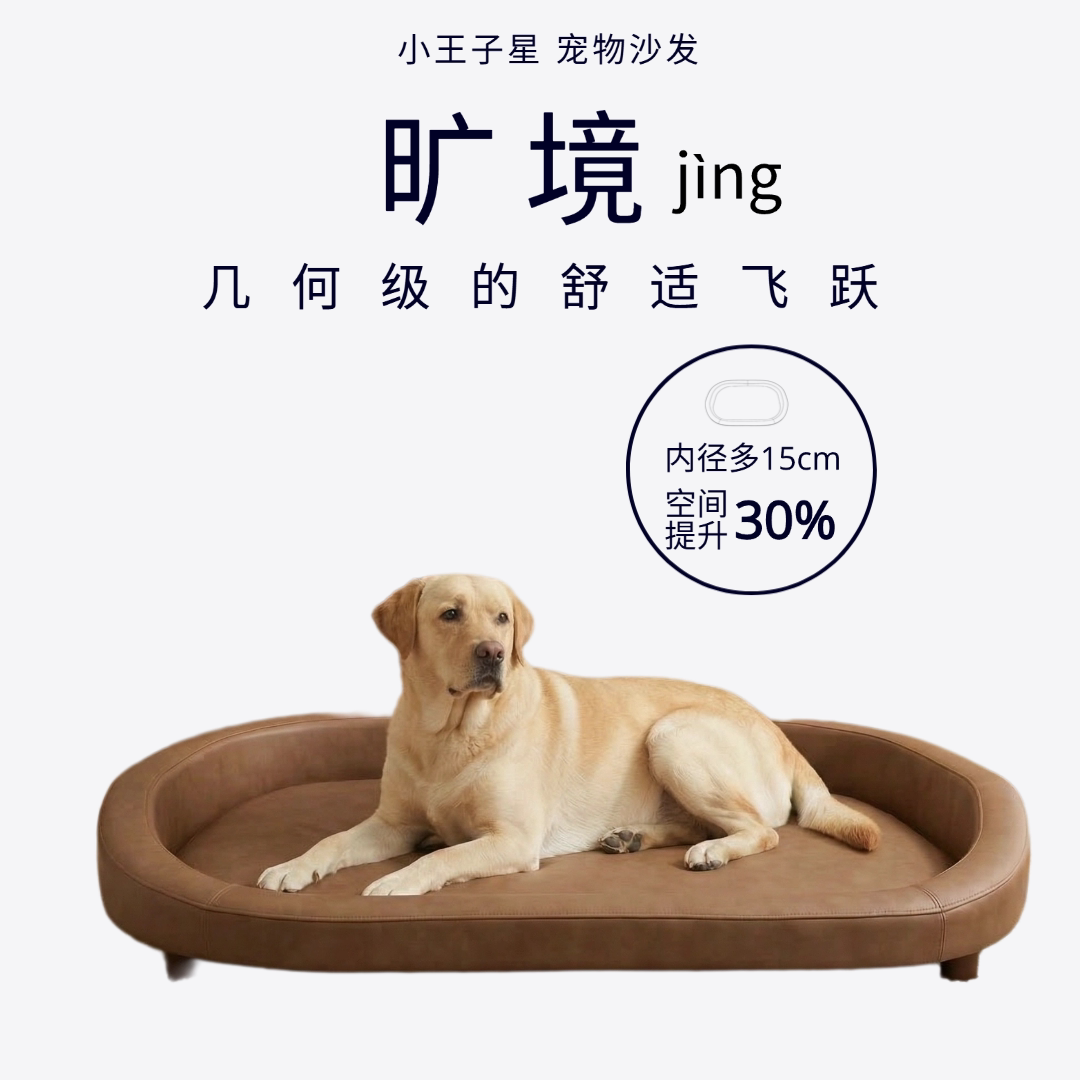 小王子星旷境2026大型犬大狗可定制狗床狗窝超大全皮硬底阿拉斯加