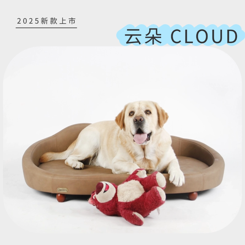 小王子星2025云朵款狗窝四季宠物窝垫狗沙发中大型犬离地不粘防水