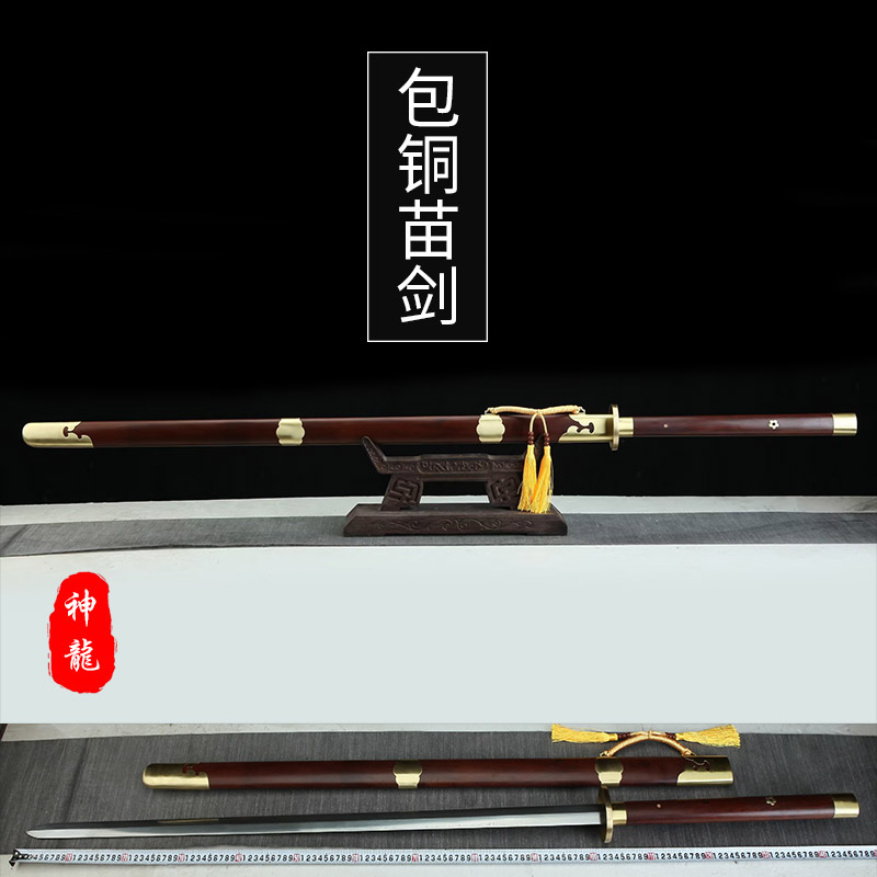 神龙宝剑一体苗剑手工折叠锻打