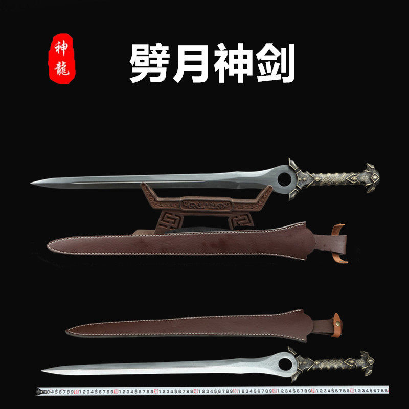 龙泉神龙刀剑劈月神剑动漫硬剑长剑纯手工研磨冷兵器剑镇宅未开刃