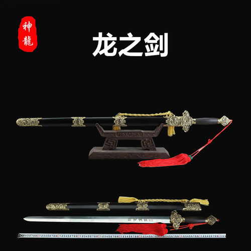 龙泉长款不锈钢镇宅手工宝剑