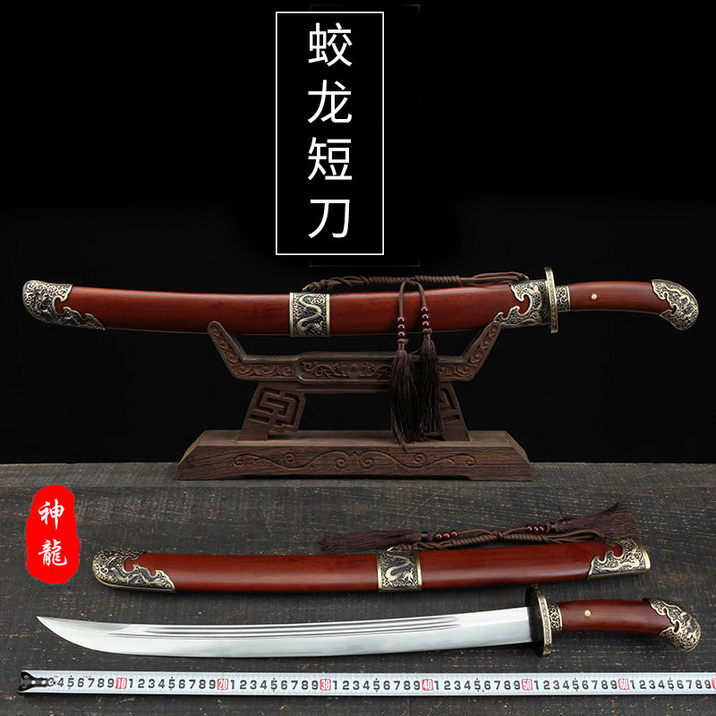 神龙宝剑一体刀剑折叠锻打