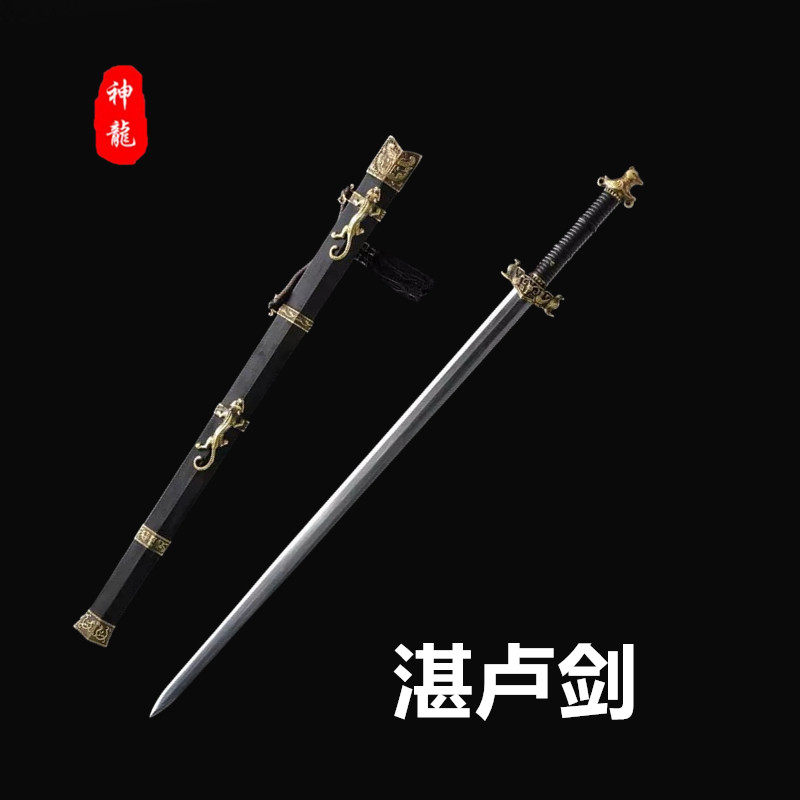 龙泉神龙宝剑湛卢名剑周松清作品折叠锻打一体长剑硬剑收藏未开刃