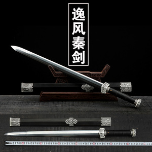 龙泉神龙宝剑逸风秦剑长剑汉剑手工研磨刀剑百炼花纹钢收藏未开刃
