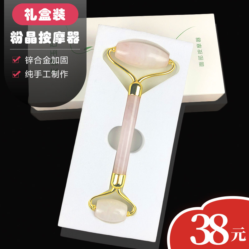 粉水晶玉石按摩棒瘦脸仪女v脸滚动瘦脸器美容粉晶双轮按摩器