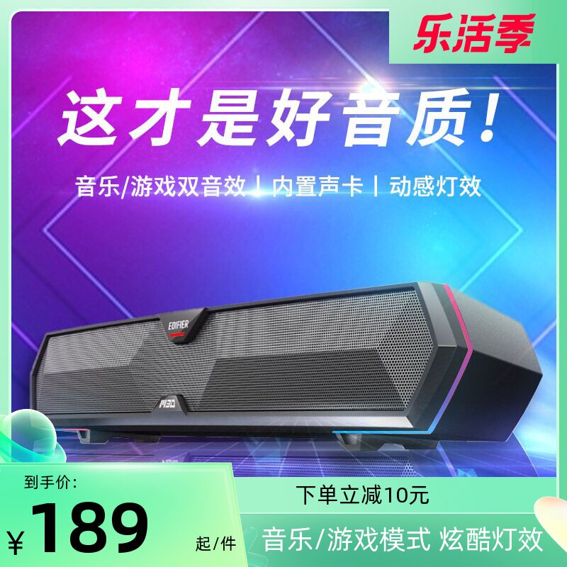 EDIFIER/漫步者M30电脑音响台式桌面蓝牙音箱USB内置声卡麦克风怎么看?