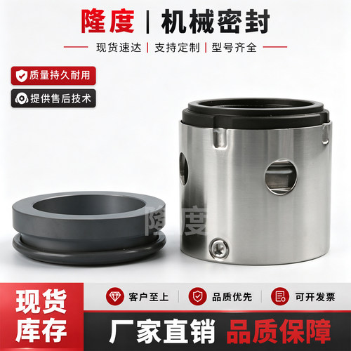 机械密封SU/KP3/KP2-25/35/40/45/50/55/60印染机染厂用水封轴封