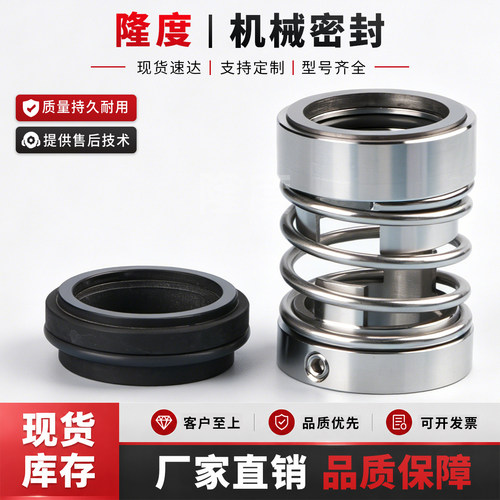 印染机械密封件2500-25/30/35/40/45亚机密封耐高温耐腐蚀水封