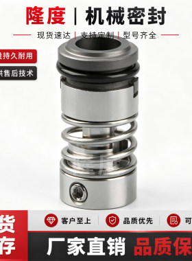 南方水泵SZB/克兰/YFT-12/16多级泵格兰富泵用机械密封CDLK/CDLF