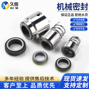 机械密封件LOWARA-12/16/22-X赛莱默ITT罗瓦拉SV多级水泵密封代用