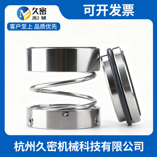 化工泵机械密封件合金机械密封件