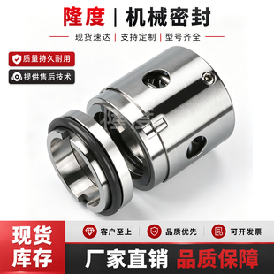 机械密封104/104U-25/30/35/40/45/50/55/60/65/纺织印染高端水封