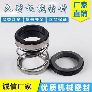 水泵管道泵机械密封件圈108/BIA-18/20/25/28/30机封水封密封件