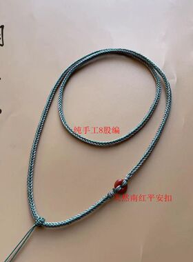 平安扣挂绳吊坠挂绳翡翠玉佩绳