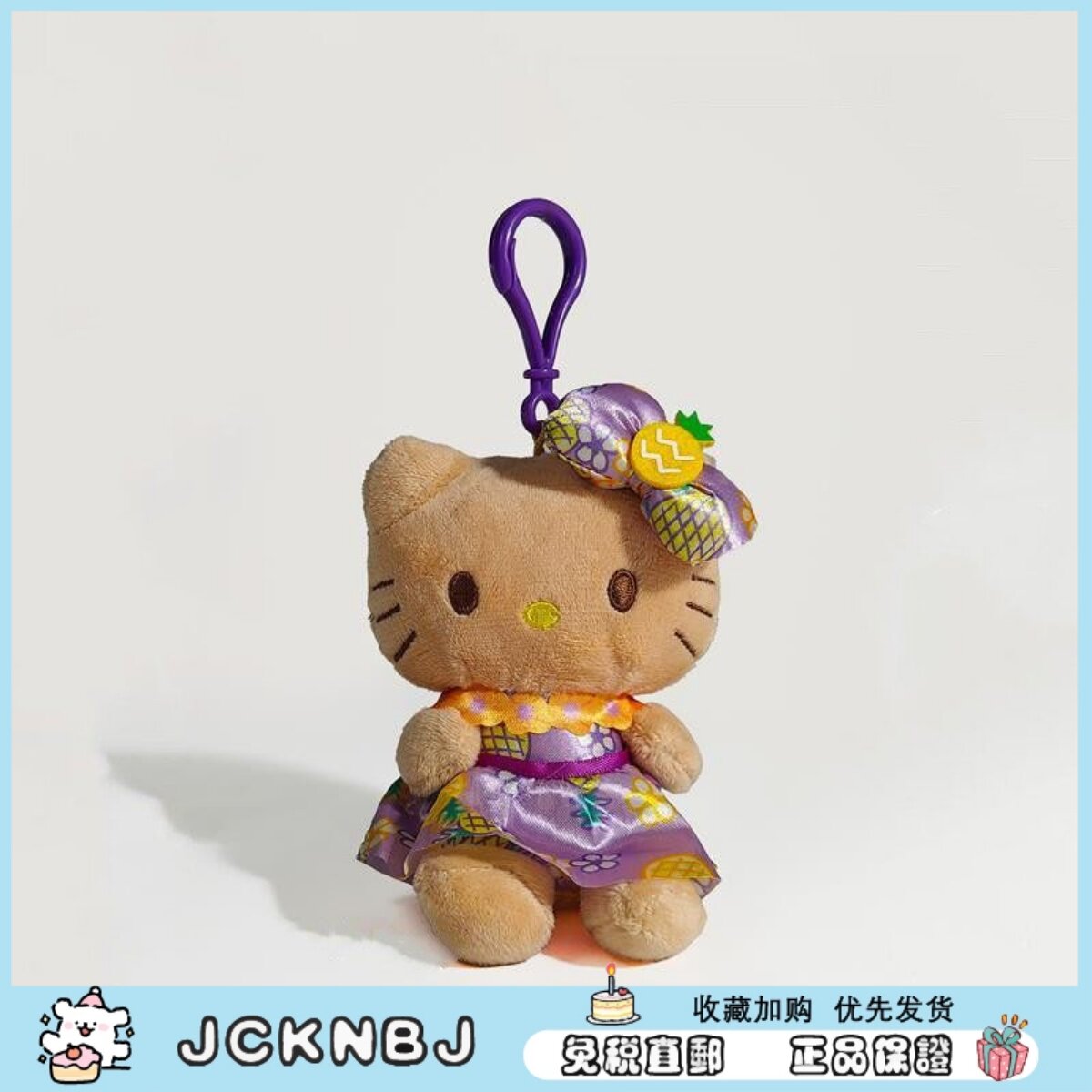 日本JCKNBJ黑皮连衣裙菠萝kitty甜美书包玩偶公仔挂件毛绒玩具