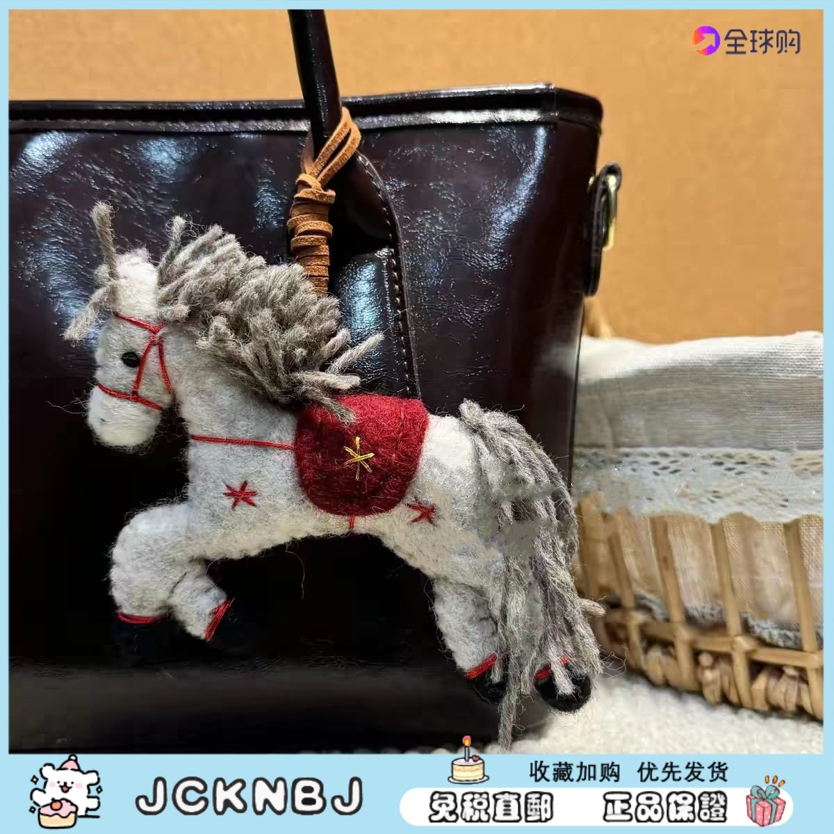 日本JCKNBJ羊毛毡纯手工制作精致可爱小马动物玩偶礼物钥匙扣,玩具/童车/益智/积木/模型,毛绒/玩偶/公仔/布艺类玩具,淘宝优惠券,粉丝福利购,淘宝优惠卷