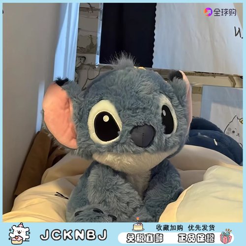 日本JCKNBJ害羞圆耳史迪仔可爱玩偶抱枕毛绒公仔送对象朋友礼物