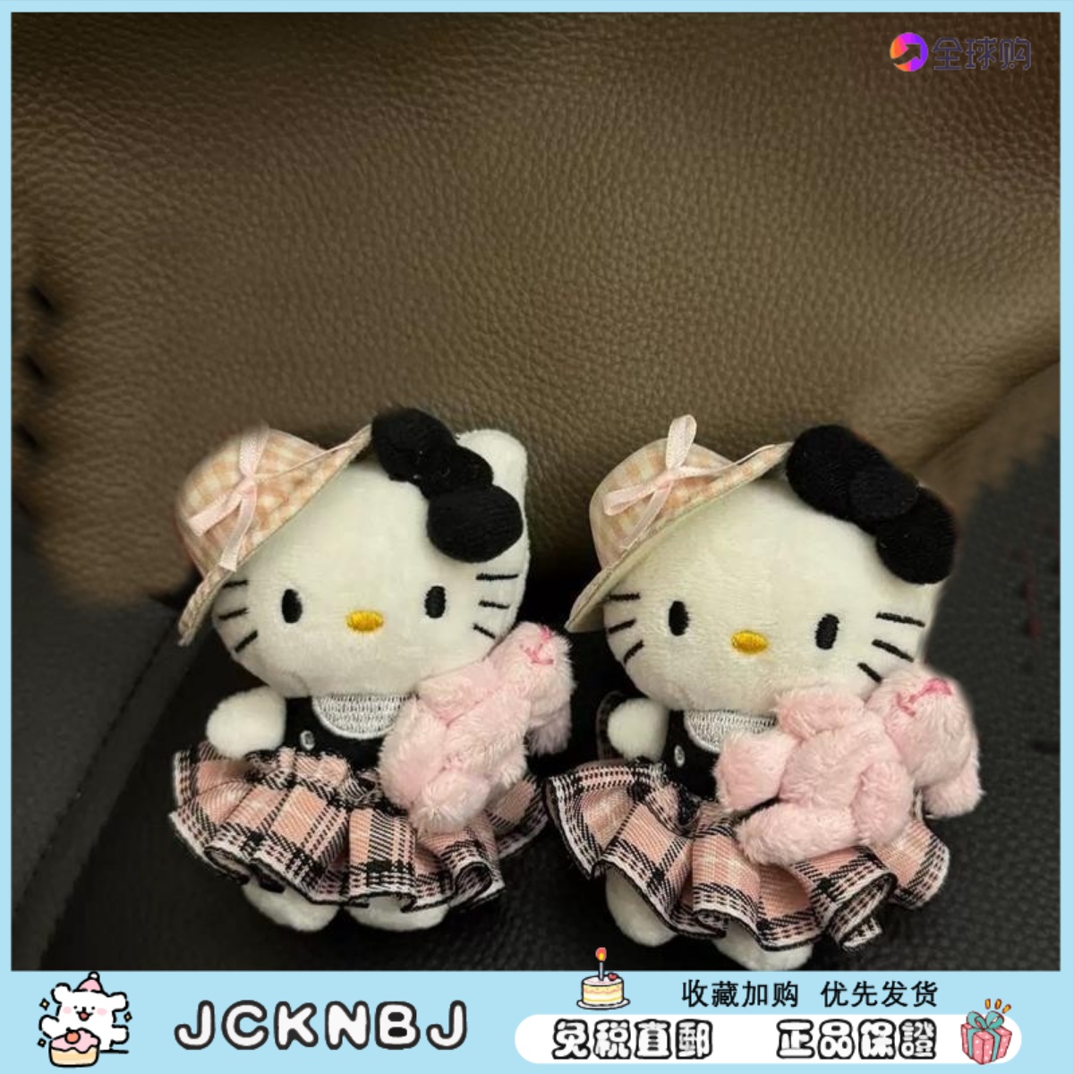 日本JCKNBJ网球公主哈喽kitty包包挂件毛绒公仔玩偶kt猫钥匙扣