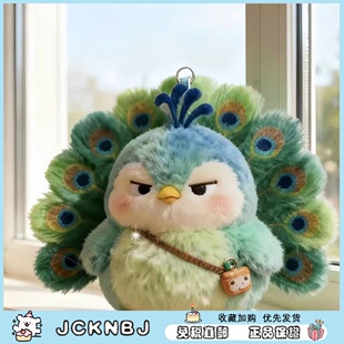 日本JCKNBJ爆款2026新年美拉德绿孔雀毛绒玩偶高颜值公仔情侣礼物