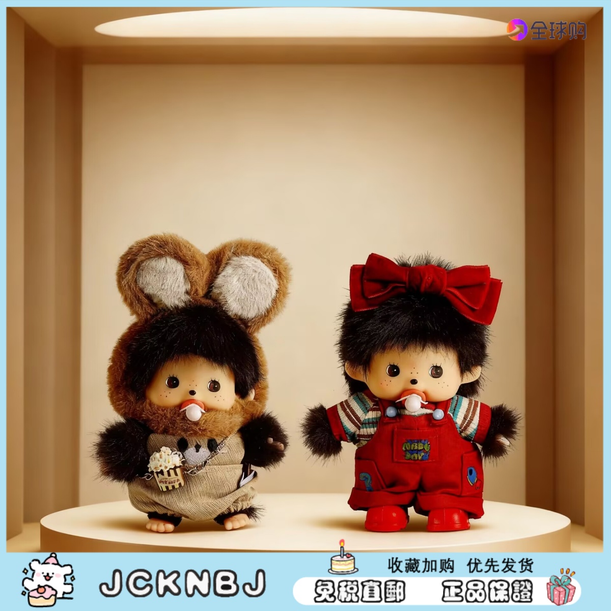 日本JCKNBJ可爱蒙奇奇包包挂件毛绒公仔小玩偶高级感书包挂饰