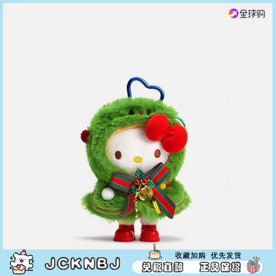 日本JCKNBJ圣诞树哈喽kitty包包挂件圣诞KT猫包挂饰毛绒玩偶礼物