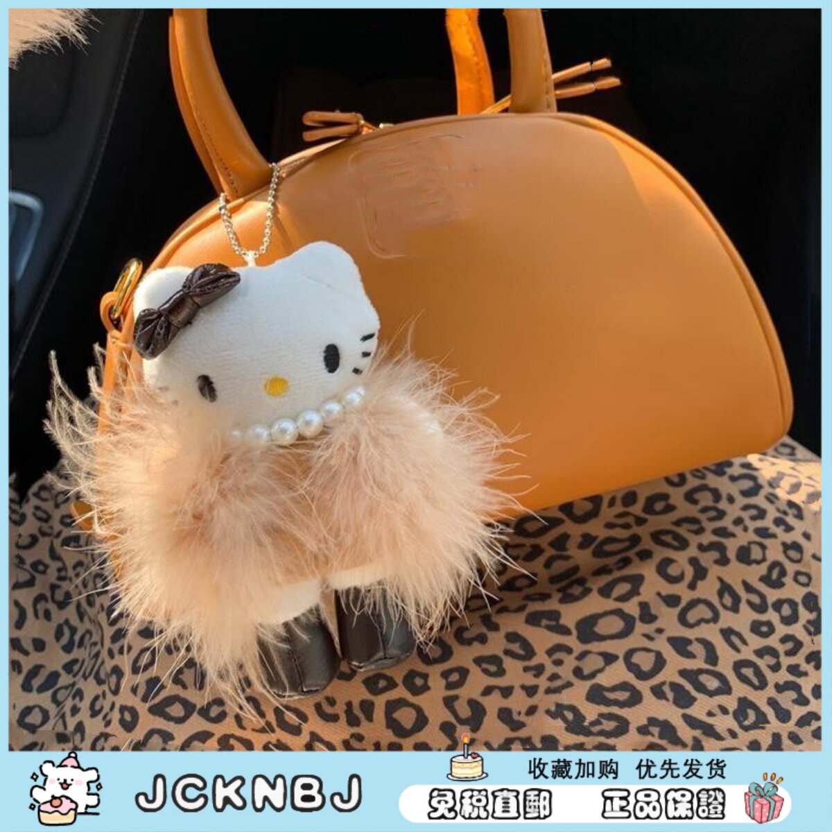 日本JCKNBJ黄皮草kitty包包挂件哈喽kt毛绒玩具黑皮kt猫挂饰礼物
